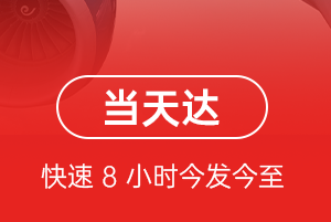 郴州北湖机场快运航空货运公司【机场