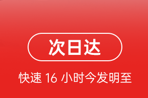 郴州北湖机场快运航空货运 航空货运